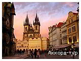 Фото з туру Празька цукерочка Прага, Карлові Вари, Замок Штейнберг +Дрезден, 30 грудня 2014 від туриста Rada26